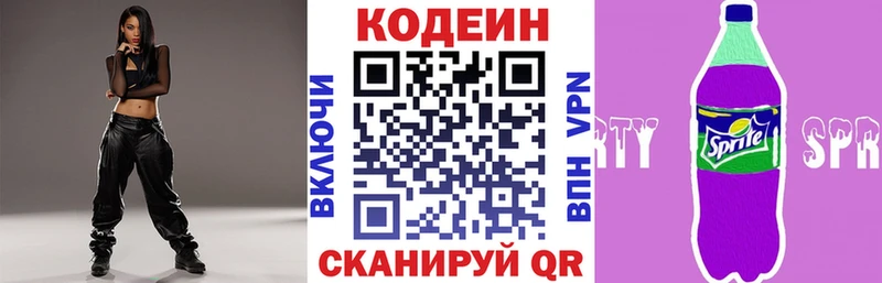 МЕГА сайт Игарка Кодеиновый сироп Lean напиток Lean (лин)