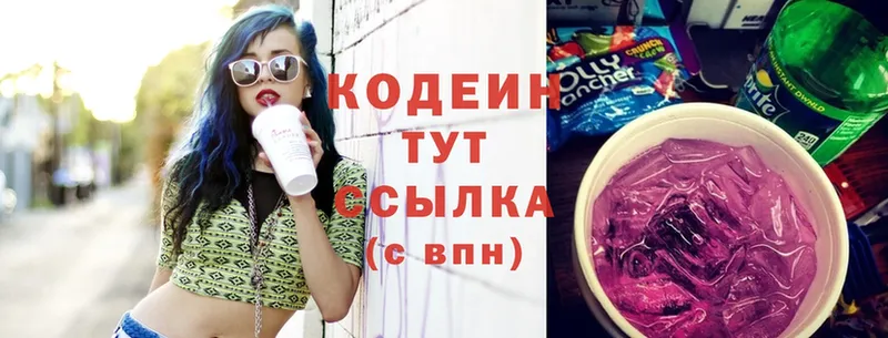 ссылка на мегу зеркало  Игарка  Codein Purple Drank  наркота 