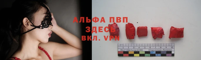 Альфа ПВП Михайловка