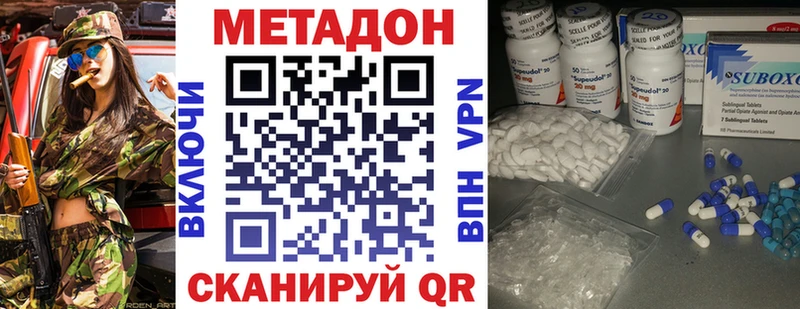 Метадон VHQ  Игарка 
